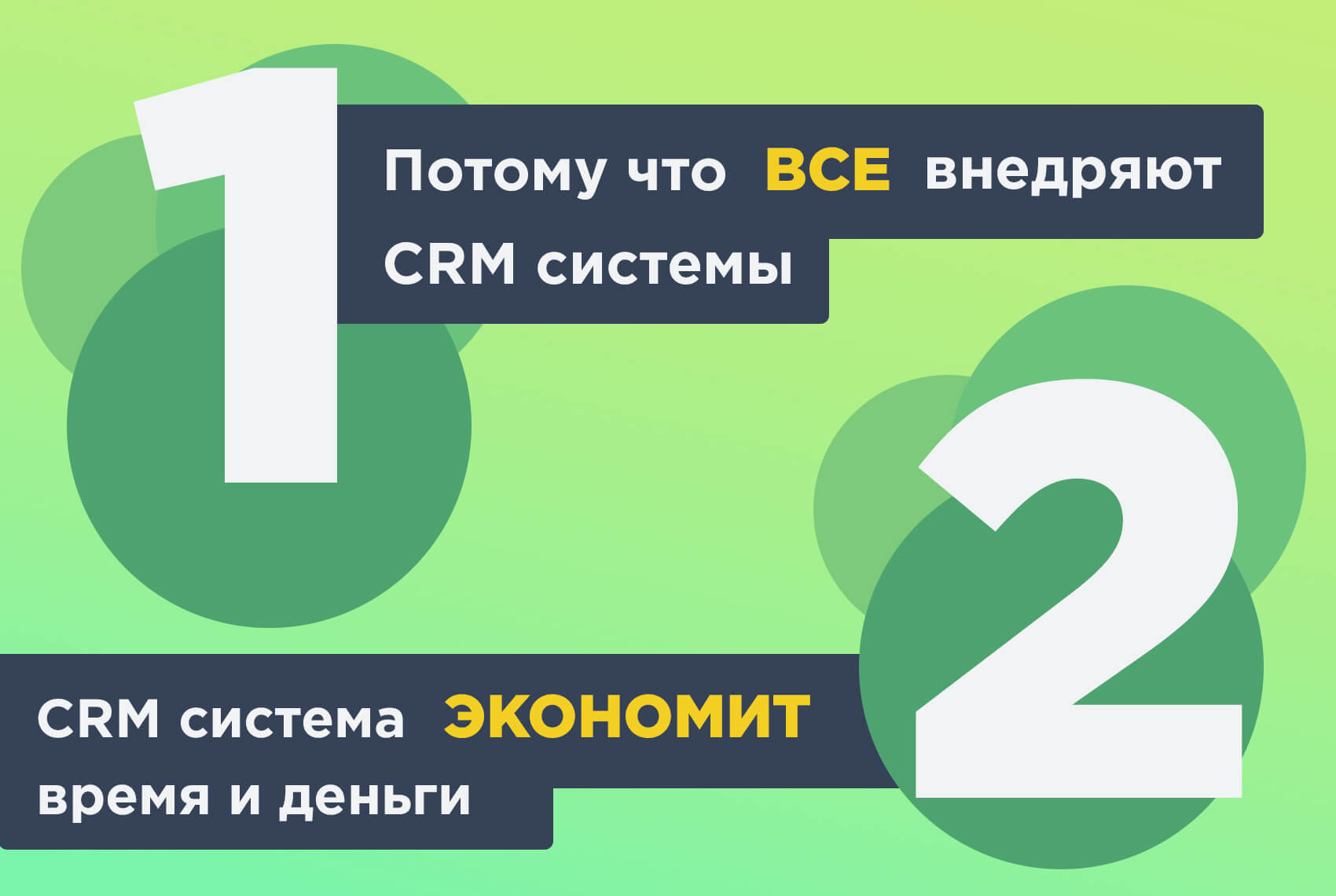 crm flexbby one от flexbby для увеличения продаж